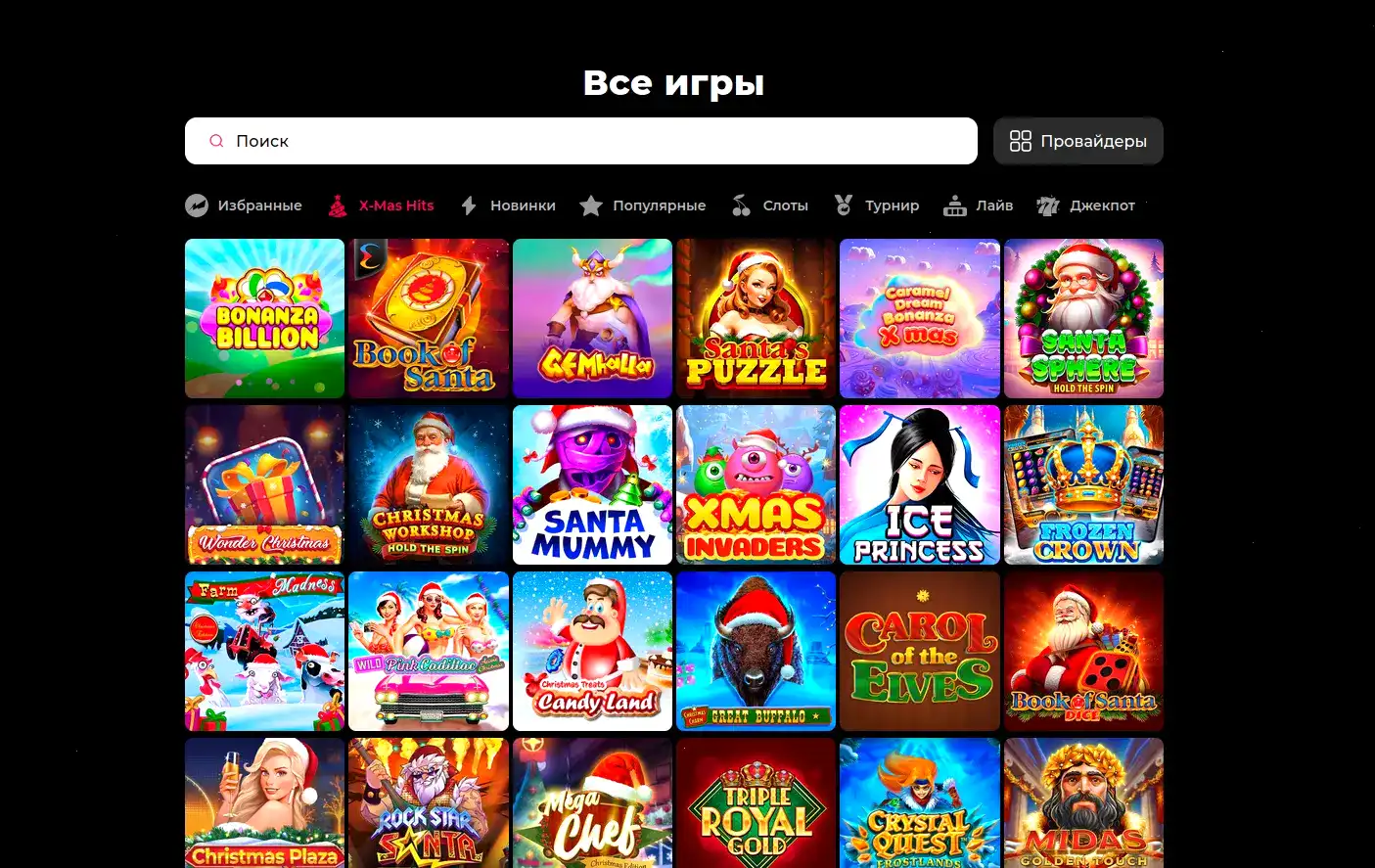Волга Слот казино интерфейс